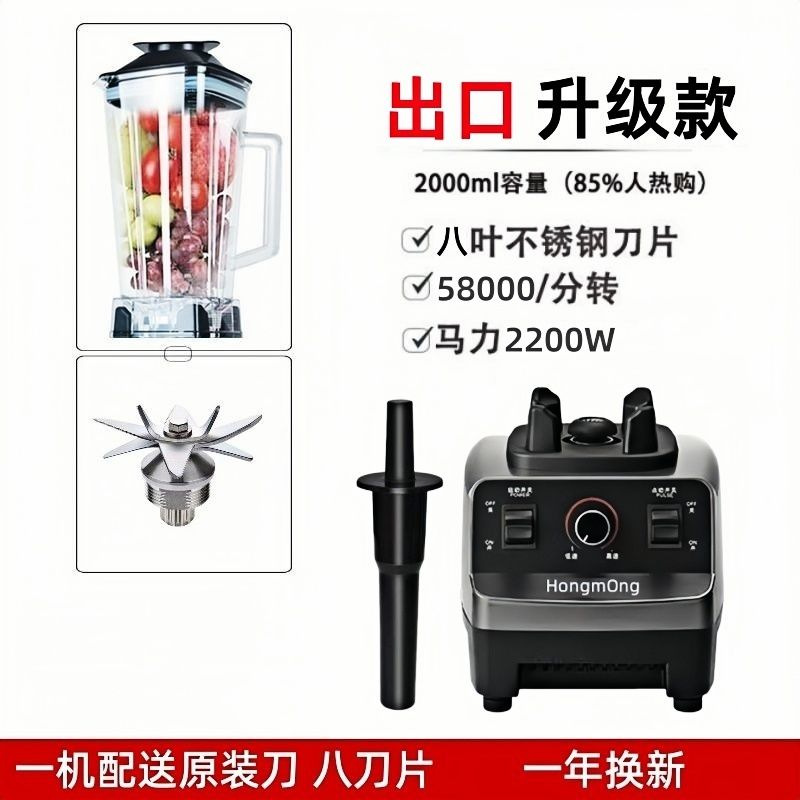 Máquina de rompe paredes alemana, trituradora de hielo comercial, tienda de té de leche, exprimidora de jugo de gran capacidad, tamaño extra grande