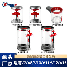 适配戴森吸尘器垃圾桶家用集尘桶底盖密封圈集尘杯配件维修修理