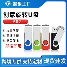 U盘;数码存储卡