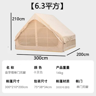 Inflatable Tent for Camping, 6.3 Square Meters, Quick Setup, 4-6 People, Outdoor Sunshade, Sun Protection, Rainproof, Portable Travel Supplies (Avtomobil dam çadırları) - 63-square-meters-300d-pyramid-single-door-without-windows-lightweight-many-people