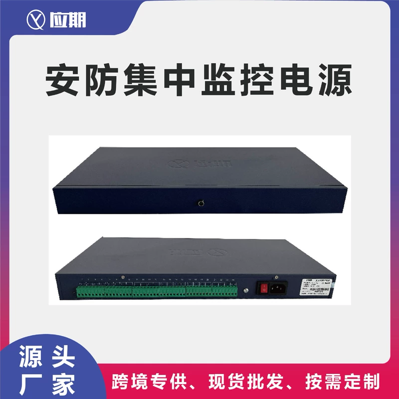 应期 Монитор, блок питания, 19 дюймов, 12v, 24v, делается под заказ