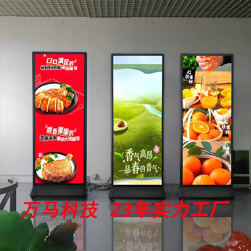 立式全面屏广告机65/75/85寸现货高清新款窄边 多场景适配 数字人
