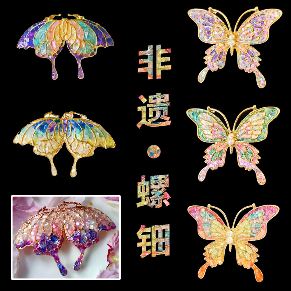 五一爆款螺钿胎底DIY古风饰品胸针点翠手工创意蝴碟别针素底配饰