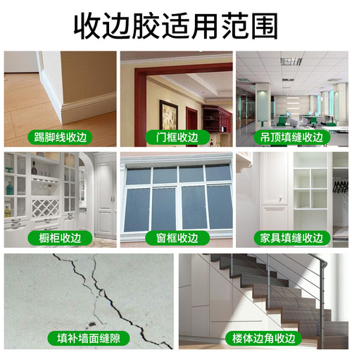 Wholesale water-based edge sealing glue, glass glue, cosmetic glue, household skirting board and door/window wall repair glue, gap-filling adhesive