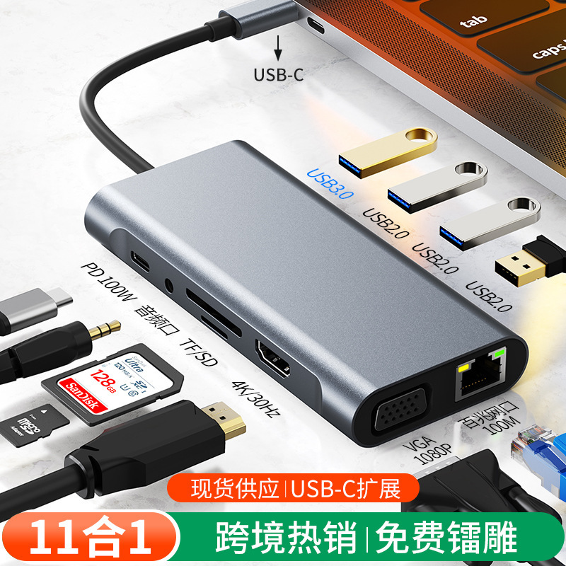 Cross-border in stock type-c docking station mac multi-interface laptop extender 11-in -1 docking station