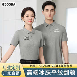 夏季高端翻领短袖POLO衫定 制LOGO团体服商务企业文化衫T恤印字