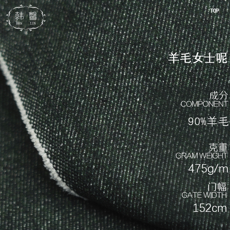 现货混绿色斜纹羊毛混纺布料  475g男女春秋大衣外套套装毛纺面料