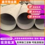 大口径工业无缝直缝焊管