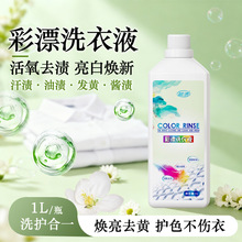 ����ȥ�n��Ưϴ��Һ��Чȥ�۲�ɫ������ϴ�·�ȥ�nȥ�S��Ư��