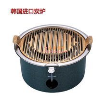 韩国进口TJ-201碳炉烧烤炉烤肉店专用烤炉木炭烤肉多功能炉