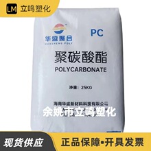 【PC塑料颗粒料】_PC塑料颗粒料品牌/图片/价格_PC塑料颗粒料批发_阿里巴巴