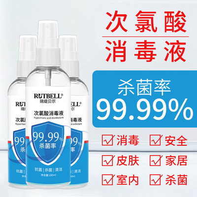 goods in stock Hypochlorite disinfectant Disposable Spray medical Disinfectant Baby epidemic situation Dedicated sterilization alcohol household