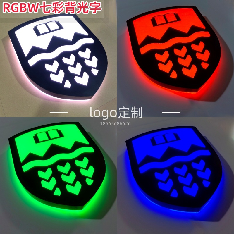 七彩RGBw形象墙广告字金属不锈钢3D标志logo制作商用广告牌