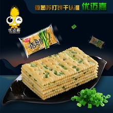 香葱苏打饼干散装咸味梳打饼干代餐饱腹零食夜宵充饥食品整箱