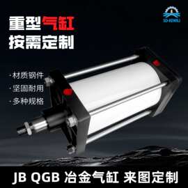 厂家 QGA JB QGB200 铁气缸双作用冶金重型气缸大推力气缸耐高温