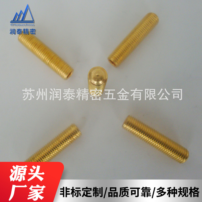 厂家供应非标螺丝机米螺丝 铜质内六角紧定螺丝