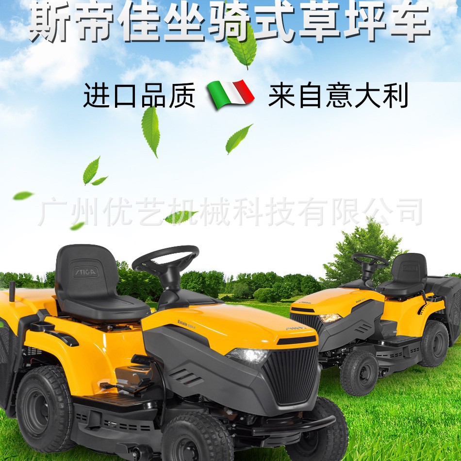进口斯蒂佳5108W乘坐式草坪车42寸后排式足球场修剪机园林除草机