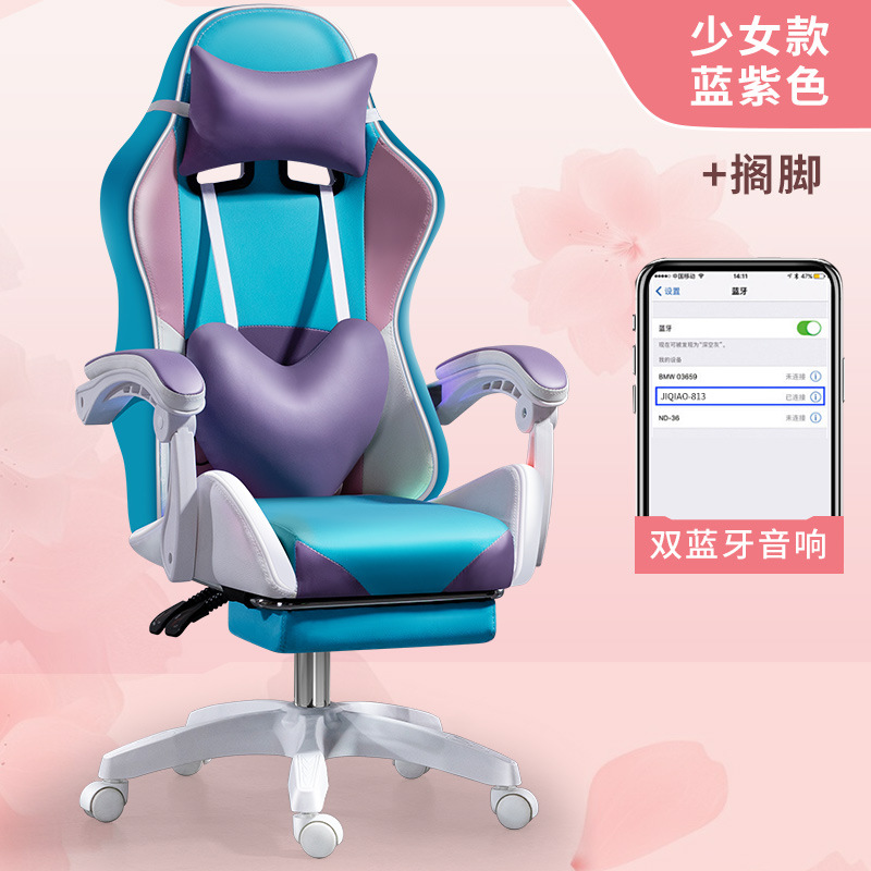 Amor e-sports Silla de juego silla hogar cómodo asiento de larga duración Silla de elevación silla respaldo silla de la computadora