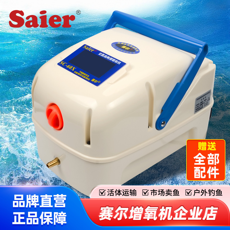 Sail Direct Sales Liba Oxygenator Rechargeable Oxygen Pump High-Power Fish Breeding and Fish Selling Portable Oxygen Pump