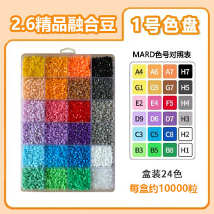 ƴ��24ɫ10000�w���b264ɫ2.6mm�ں϶�diy�a���mardͬ��coco����