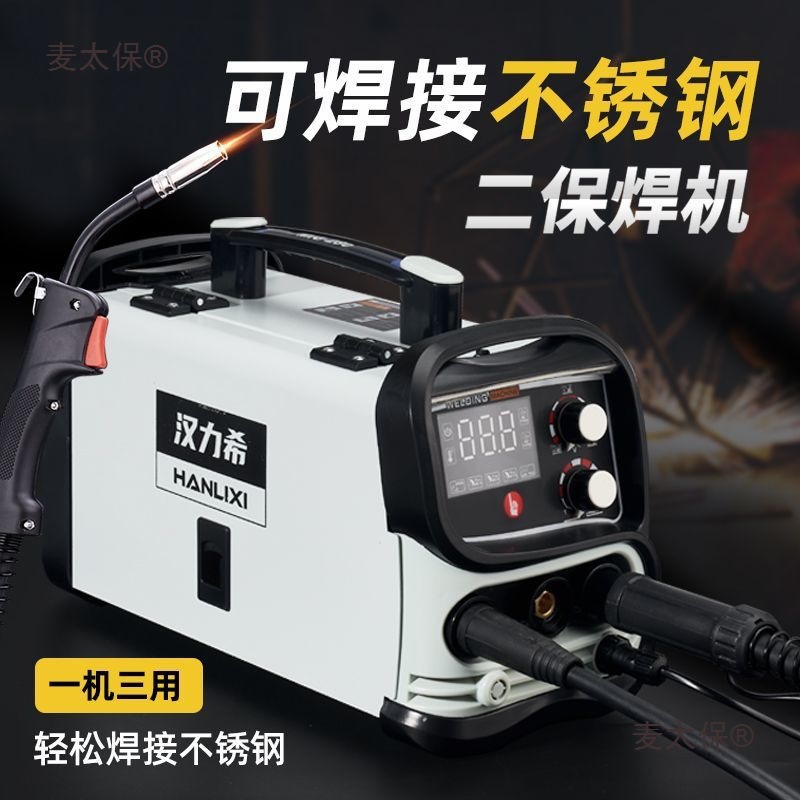 汉力希无气二保焊机220V380V双电压工地两用多功能家用电焊麦太保