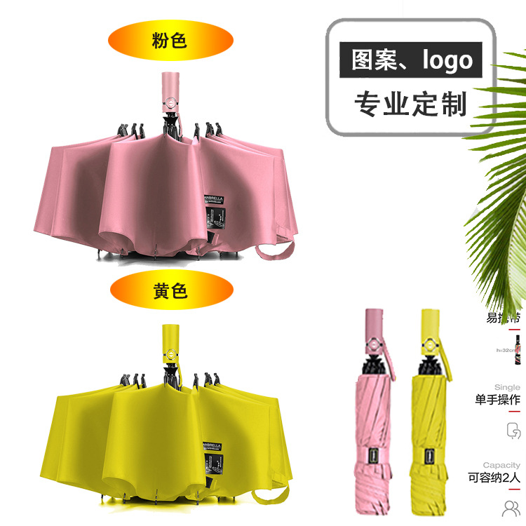 雨伞定制logo 出口原单雨伞 樱花林车用柴油去防风保护伞一件代发