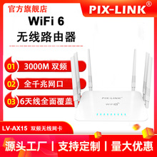 PIX-LINK �羳�¿� 3000M�p�lǧ��Wi-Fi6 �o��·���� 4/6�쾀·��