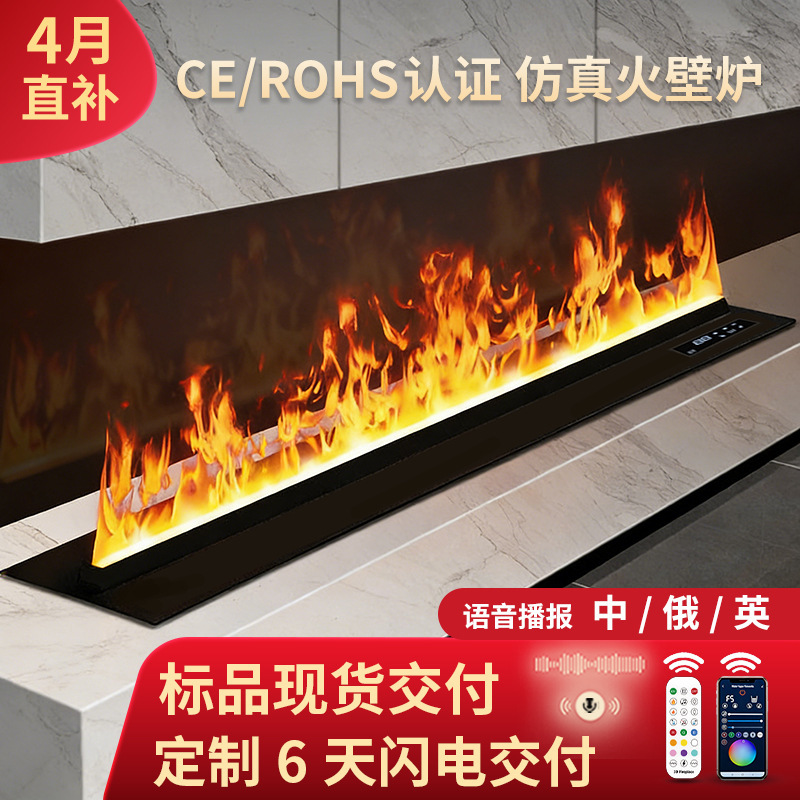 European and American Ce Cross-Border Exclusive Supply of Stainless Steel Atomizing Fireplaces, Embedded Simulated Flame for Guesthouses and Villas, 4D Atomization