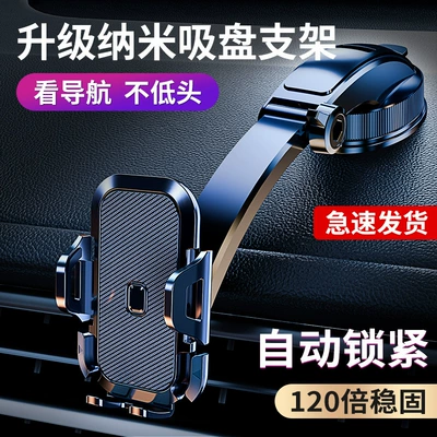 Car Mobile Phone Holder Charging Navigation Universal Suction Cup Air Outlet Fixed Universal New Car Anti-Shake Bracket