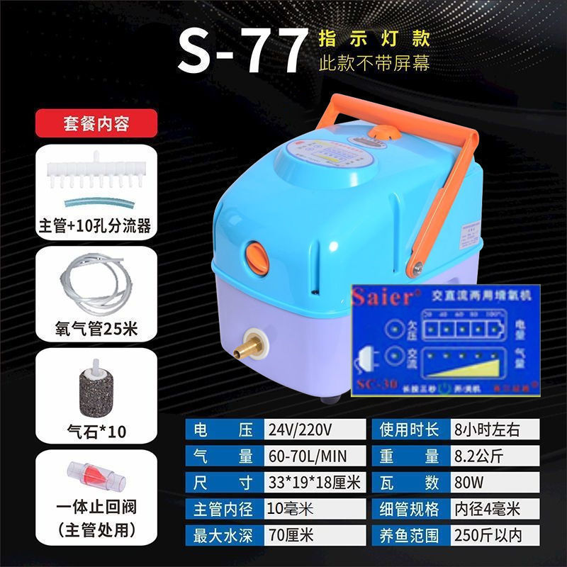 增氧机便携式卖鱼氧气泵户外充电两用交直流大功率充氧泵亚马逊|undefined