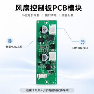 С��늙C����ģ�K 12V�L��PCB�� ���dоƬ���· DIY���������