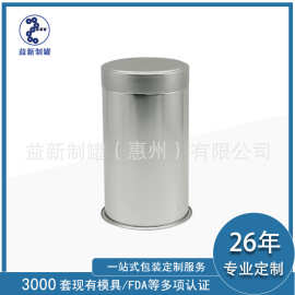 易拉盖咖啡豆存储罐 圆形茶叶马口铁罐 焊接密封咖啡粉金属罐定制