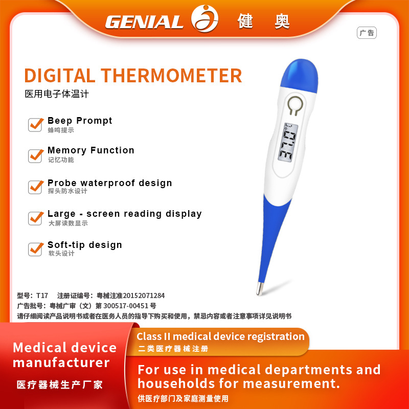 Oem Cross-Border E-Commerce Medical Electronic Thermometer for Foreign Trade Export, Household English Digital Thermometer Customization