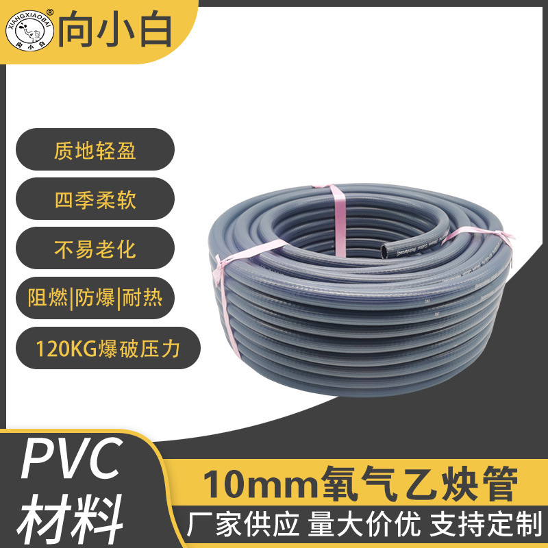 Pvc Inner Diameter 9.5mm High-Pressure Oxygen-Acetylene Pipe Integrated Hose Explosion-Proof Pipe Water Pipe Agricultural Pvc Pipe Water Supply Pipe Pvc Inner Diameter 9.5mm High-Pressure Oxygen-Acetylene Pipe Integrated Hose Explosion-Proof Pipe Water Pipe Agricultural Pvc Pipe Water Supply Pipe