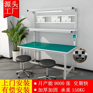 厂家定制防静电工作台工厂车间流水线操作台铝型材维修装配包装台
