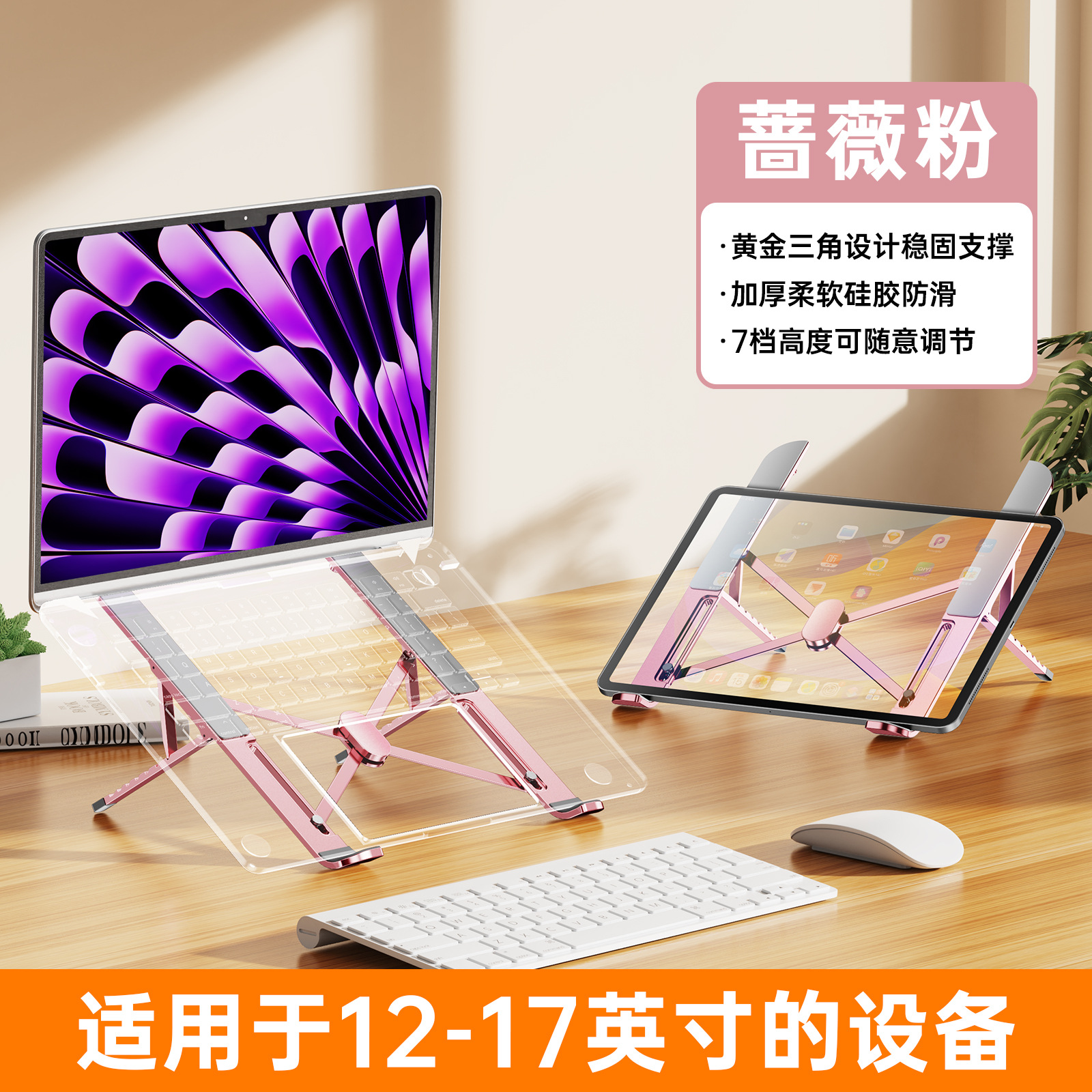 Simple laptop, fuchsia tubing