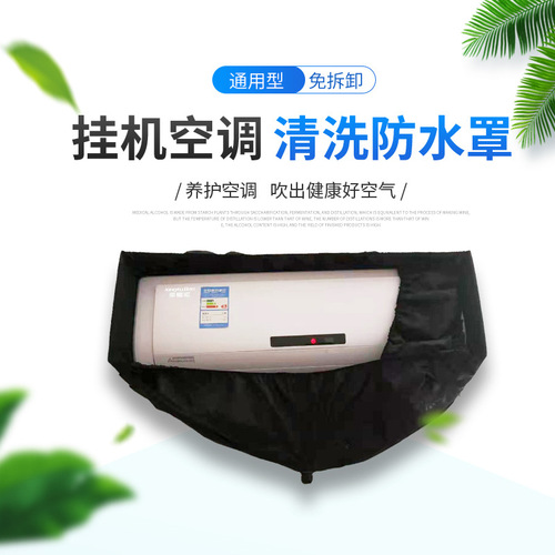 Universal Wall-mounted Air Conditioner Cleaning Cover 1P 1.5P 2P Water Collection Cover Cleaning Indoor Water Bag Water Sleeve Sending Drain Pipe Mail