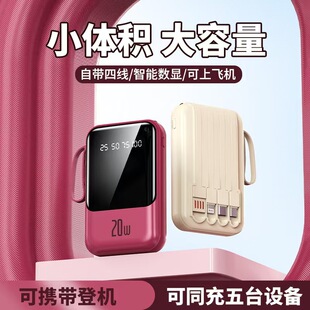 Built-In Cable Power Bank 20000 Mah Large Capacity Mobile Power Supply Gift Logo Customization Cross-Border Exclusive Supply