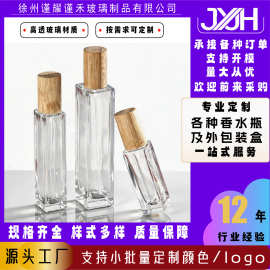 厚底椭圆玻璃香水瓶 透明按压喷雾分装瓶 化妆品便携包材空瓶批发