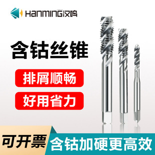 Hardened Cobalt-Containing Spiral Machine Tap Aluminum Stainless Steel Tap Fine Thread Tapping Drill Bit M3M4M5M6M8M10M12