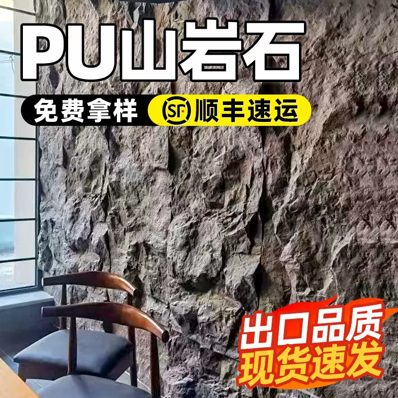 外墙仿石砖别墅户外pu山岩石石皮干挂工程农村自建房酒店仿石墙板