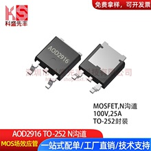 ����ֱ��AOD2916 TO-252 N����100V 25A ̨����оƬ MOS��ЧӦ��