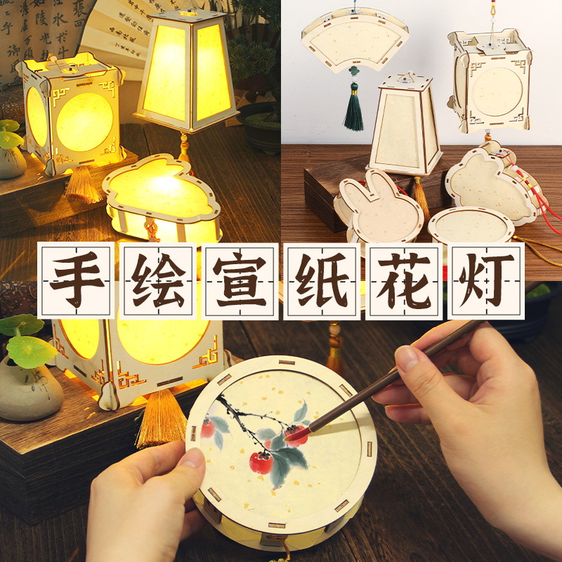 非遗灯笼手工DIY材料包花草纸绘画古风花灯手提活动2026年新款