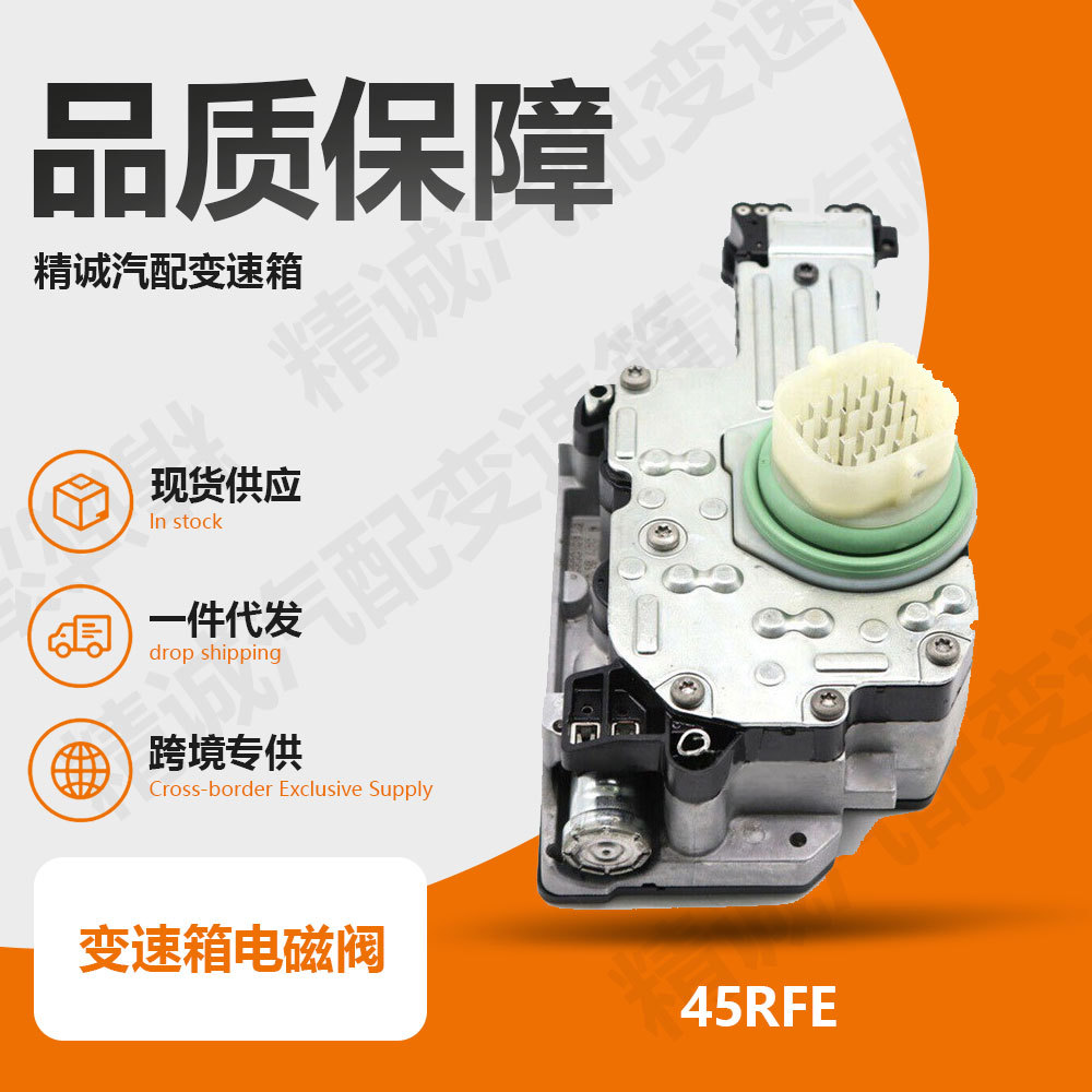 45RFE solenoid valve 545RFE is suitable for Chrysler Grand Cherokee transmission valve body solenoid valve