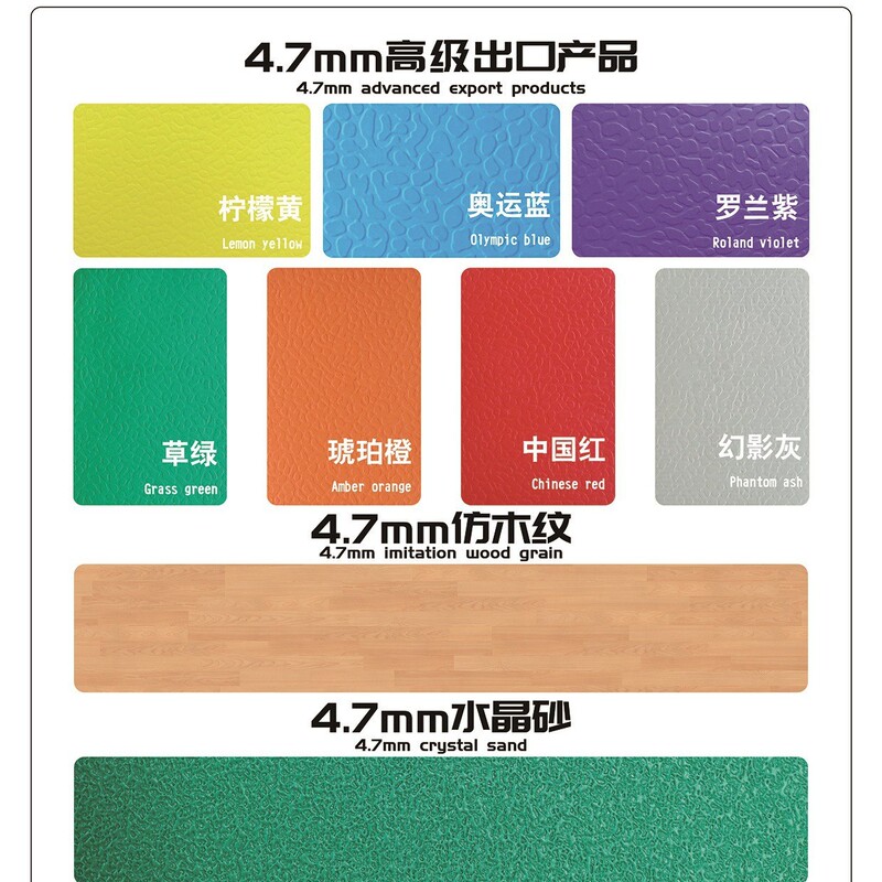 Ouhuan バスケットボールフィールド接着剤屋内バドミントンエアバレーボールピーク子供の体力 PVC プラスチックスポーツフロア|undefined