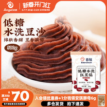 百钻低糖水洗红豆馅料500g月饼材料豆沙白莲蓉凤梨果肉馅烘焙原料