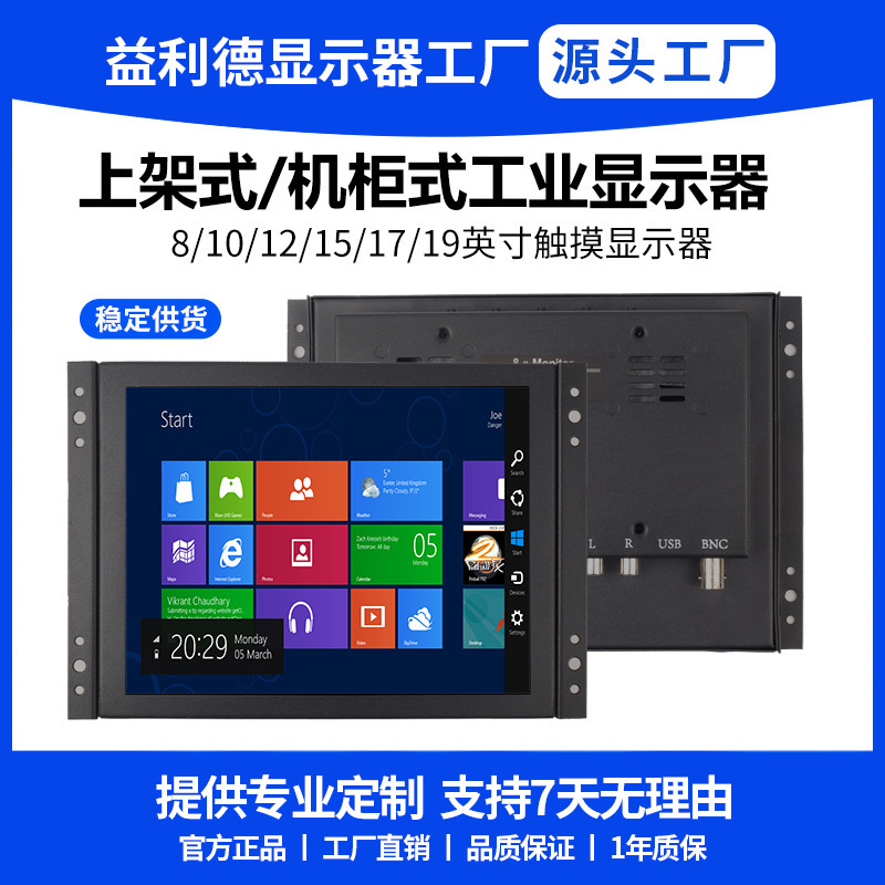 Lcd Screen Animation Game Console Screen, Vending Machine Screen, Equipment Screen, Display Screen Module 10.1inch-98inch Can Be Customized