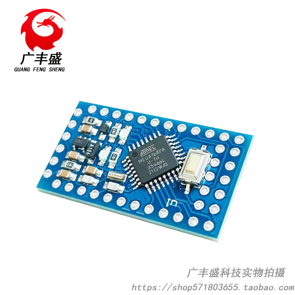 Pro Mini 改进版 ATmega168 AVR 核心板 开发板