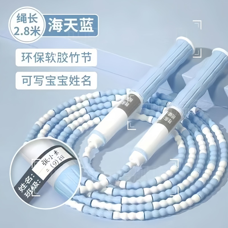 竹节跳绳学生专用体育考试可调花式跳绳节三年级跳绳初学减肥跳绳|undefined