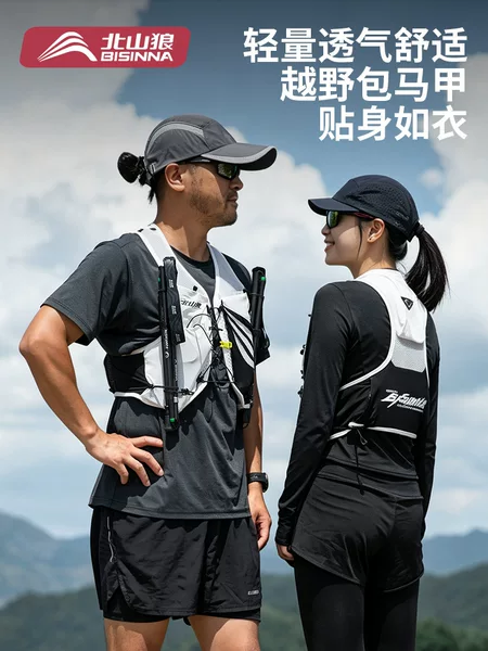 Beishanlang running backpack for marathon and cross-country running, specialized outdoor hiking backpack for men and women with water bag